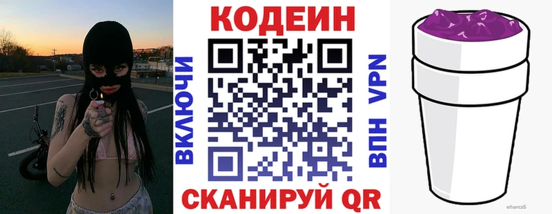 Codein Purple Drank  Кодинск 