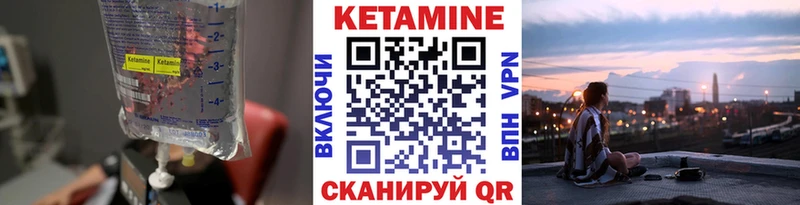 Кетамин ketamine  где найти наркотики  Кодинск 