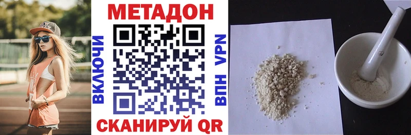 сайты даркнета какой сайт  что такое   Кодинск  МЕТАДОН VHQ 