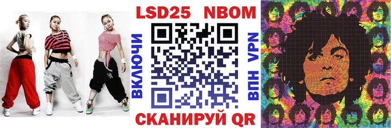 где купить Кодинск Марки NBOMe 1,5мг