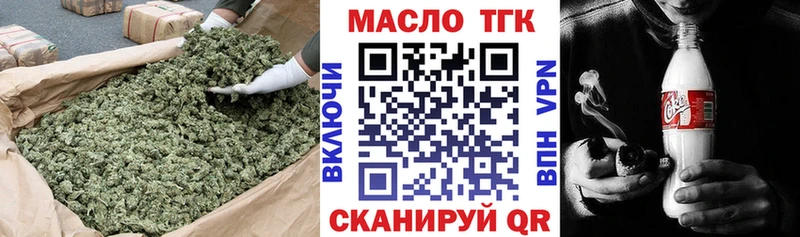ТГК гашишное масло MEGA рабочий сайт Кодинск